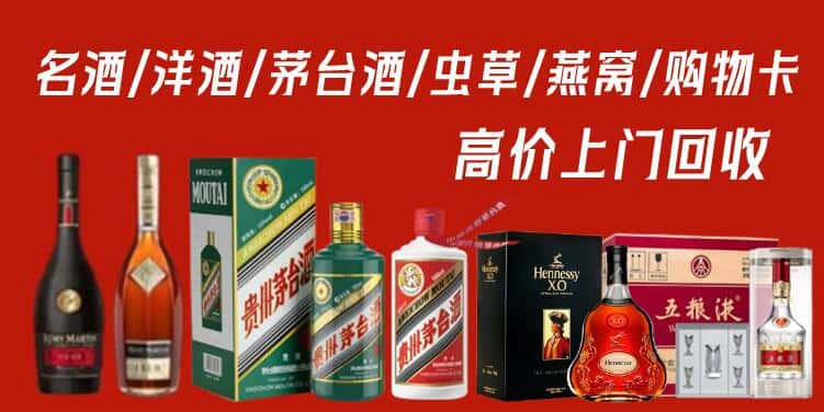 抚州市崇仁回收茅台酒