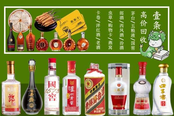 抚州市崇仁烟酒回收