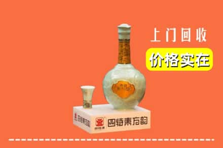 抚州市崇仁回收四特酒