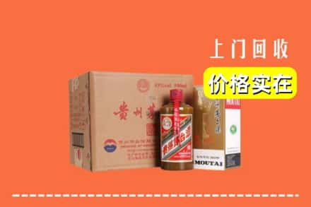 抚州市崇仁求购高价回收精品茅台酒