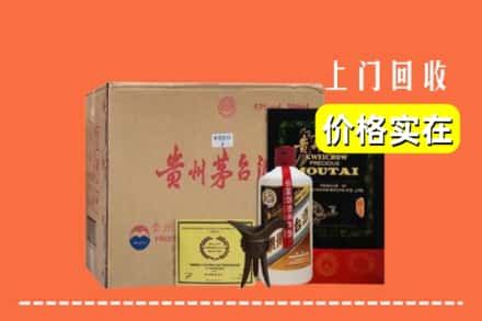 抚州市崇仁求购高价回收陈酿茅台酒