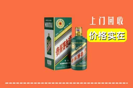 抚州市崇仁回收纪念茅台酒